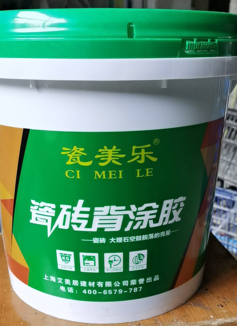 強力瓷磚背膠3.jpg
