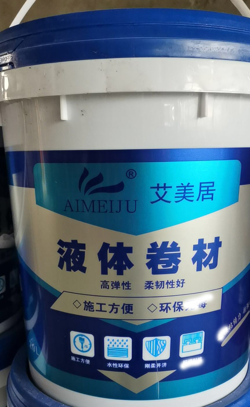 液體卷材.jpg